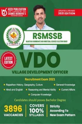 RSMSSB - Village Development Officer Exam 2021